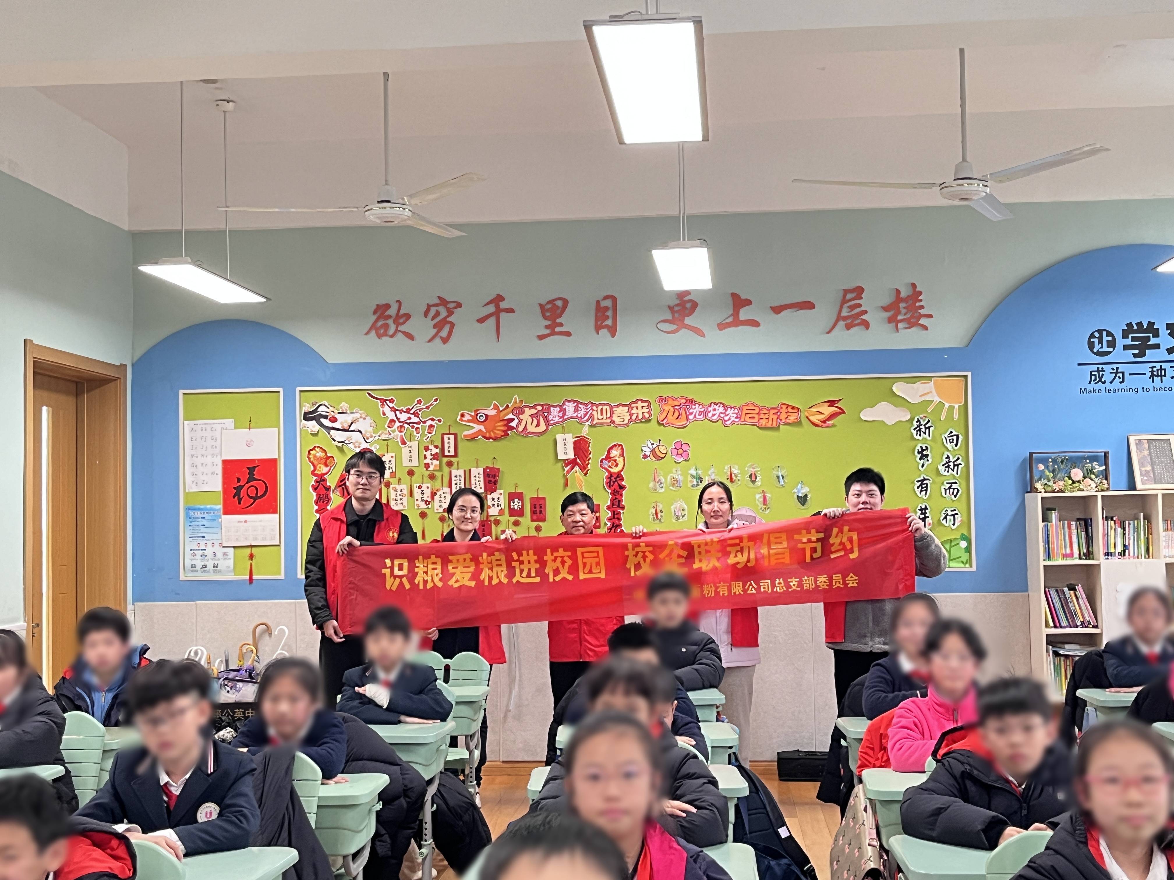 “糧心向黨”入課堂，校企合作護(hù)糧安丨面粉公司聯(lián)合溫州大學(xué)附屬第一實(shí)驗(yàn)小學(xué)開展識糧愛糧宣講